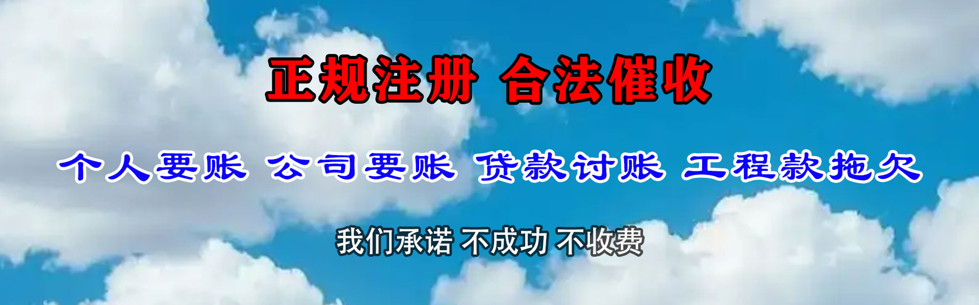 泉港要账公司