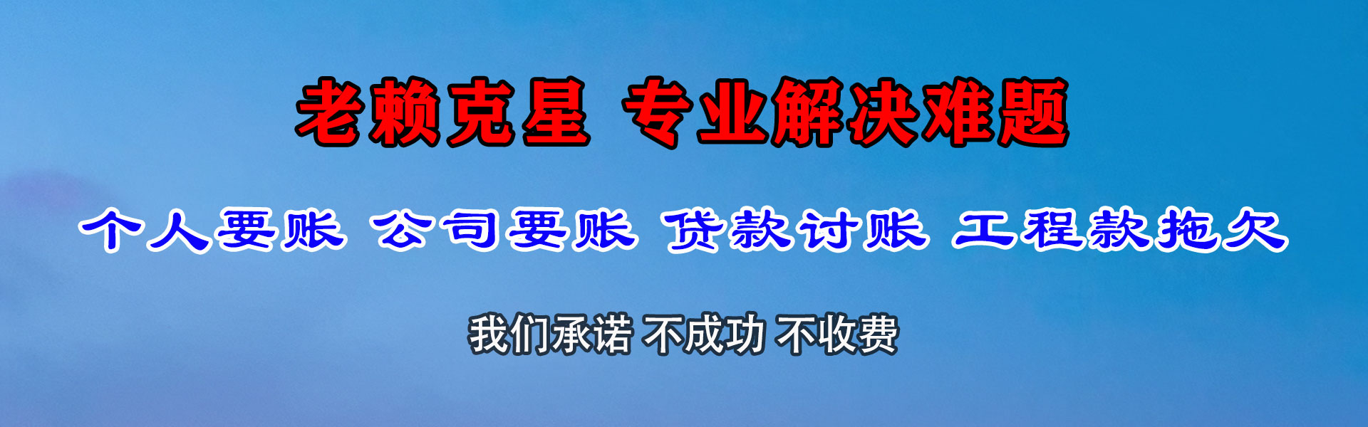 泉港要账公司